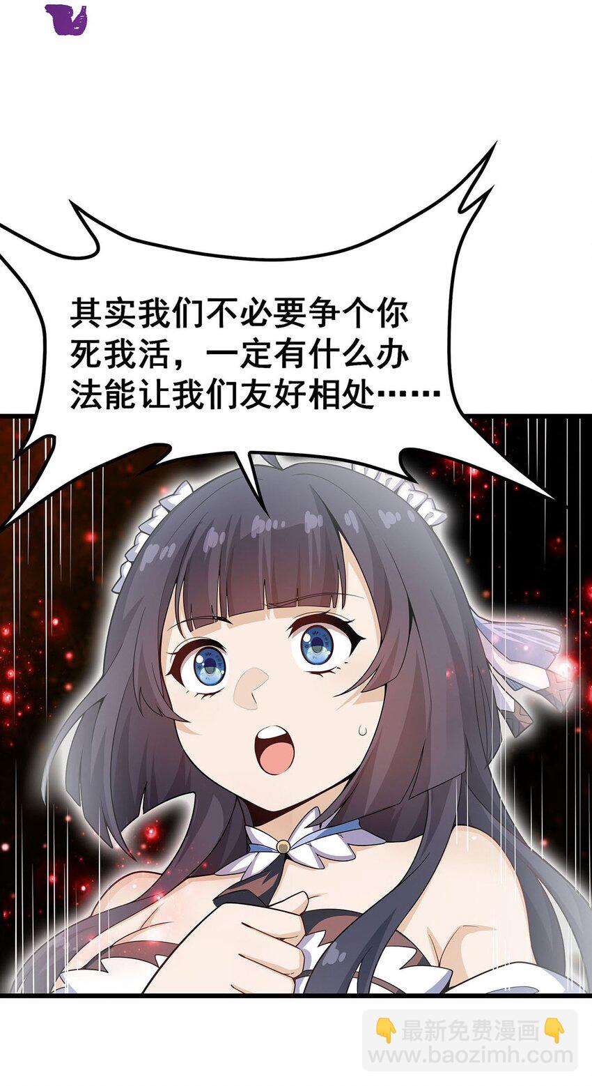 無限使徒與十二戰姬 - 360 我和我 - 3