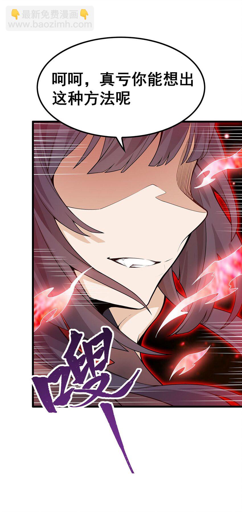 無限使徒與十二戰姬 - 360 我和我 - 5