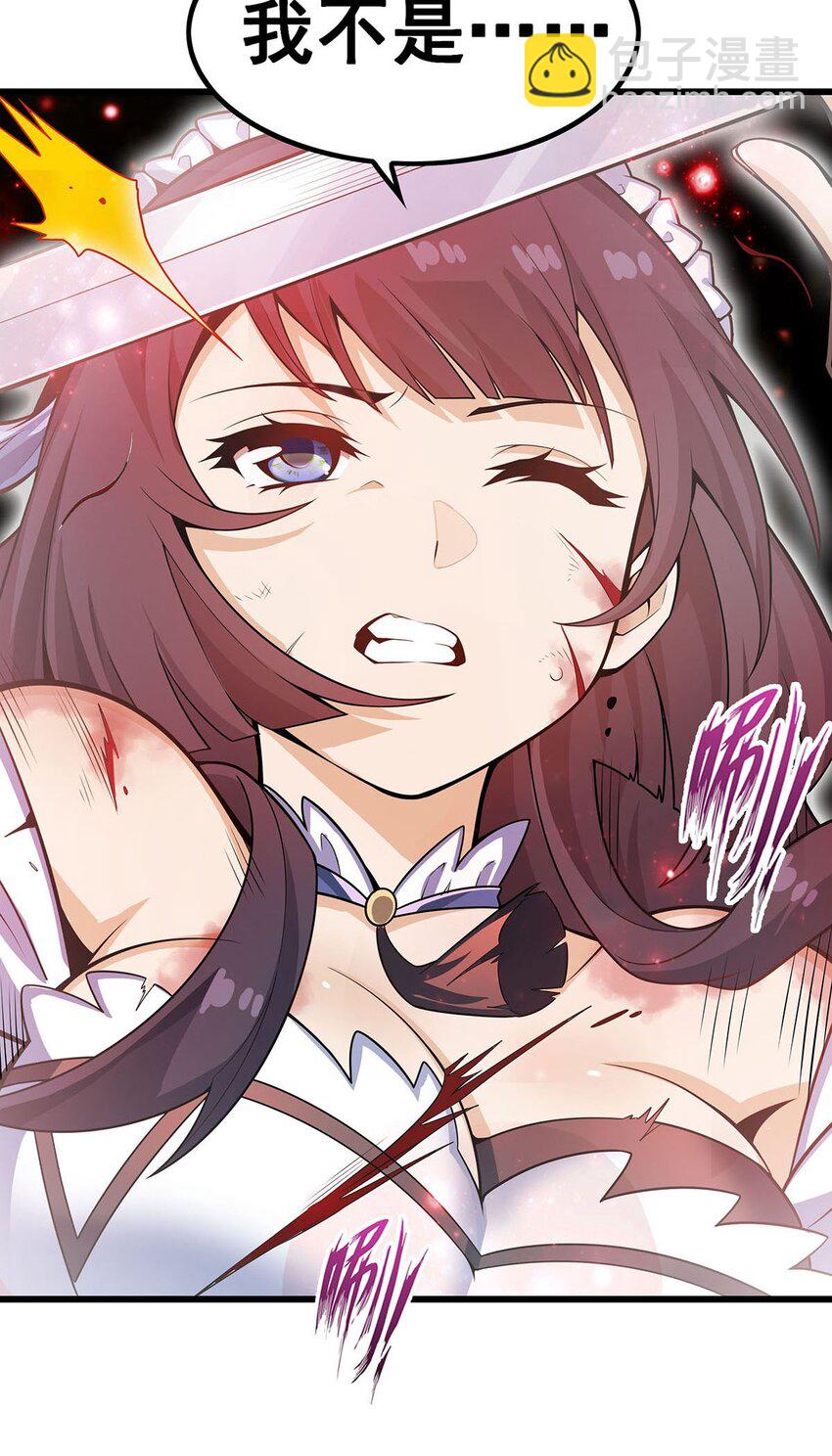 無限使徒與十二戰姬 - 360 我和我 - 3