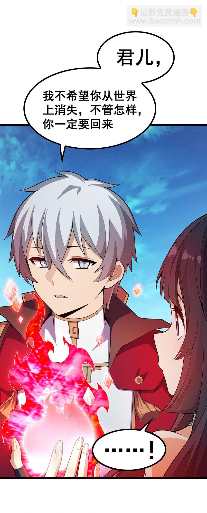 無限使徒與十二戰姬 - 360 我和我 - 5