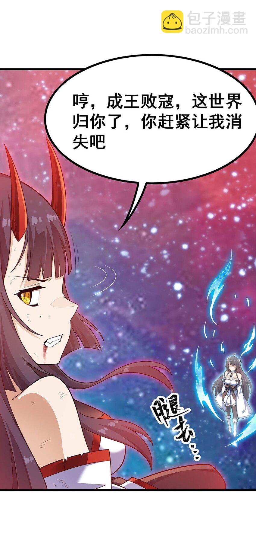 無限使徒與十二戰姬 - 362 三人成親 - 3