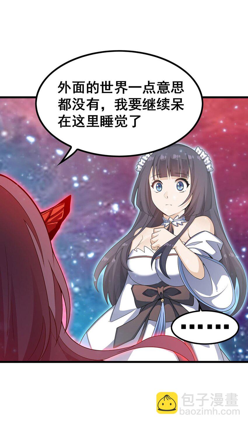 無限使徒與十二戰姬 - 362 三人成親 - 2