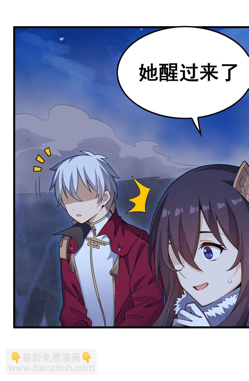 無限使徒與十二戰姬 - 362 三人成親 - 7