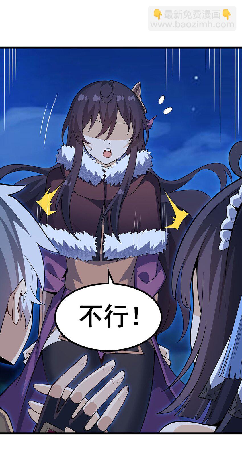 無限使徒與十二戰姬 - 362 三人成親 - 6