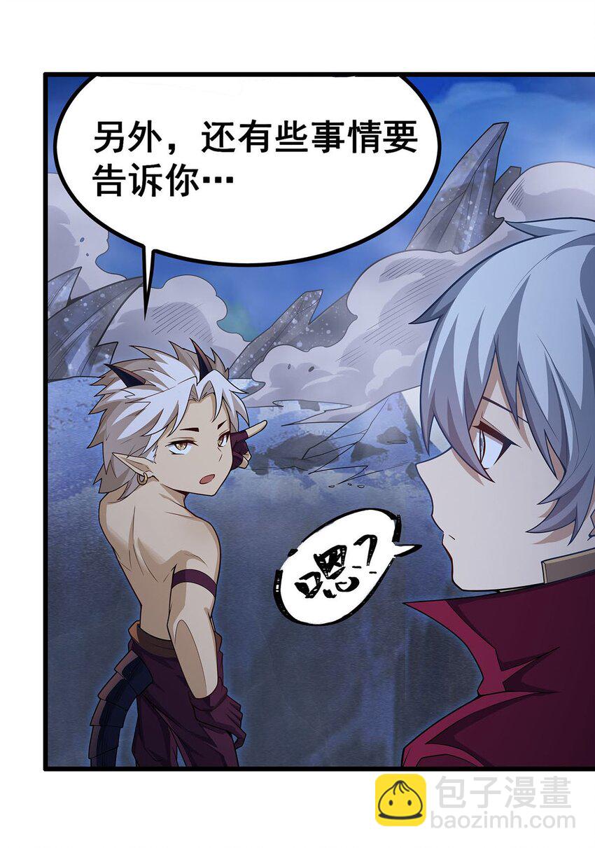 無限使徒與十二戰姬 - 362 三人成親 - 3