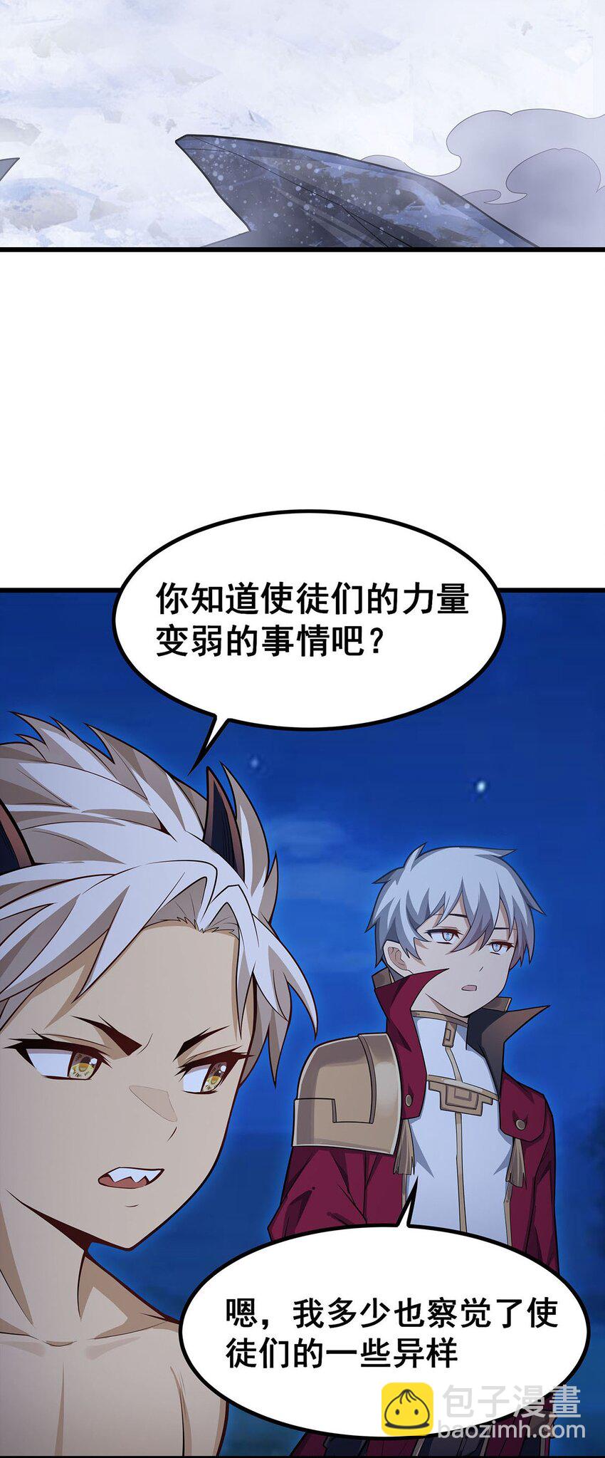 無限使徒與十二戰姬 - 362 三人成親 - 5