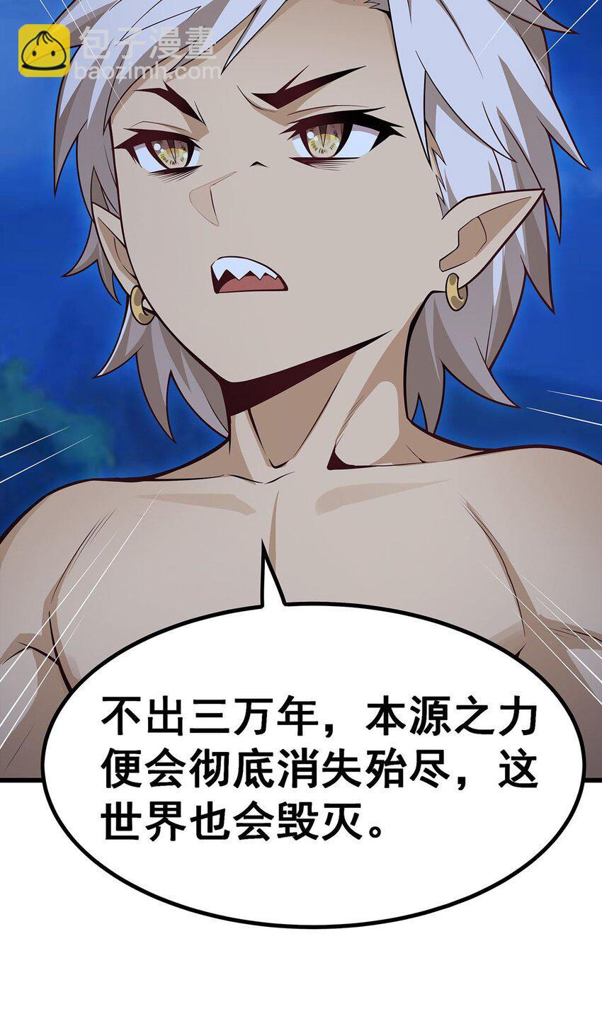 無限使徒與十二戰姬 - 362 三人成親 - 7