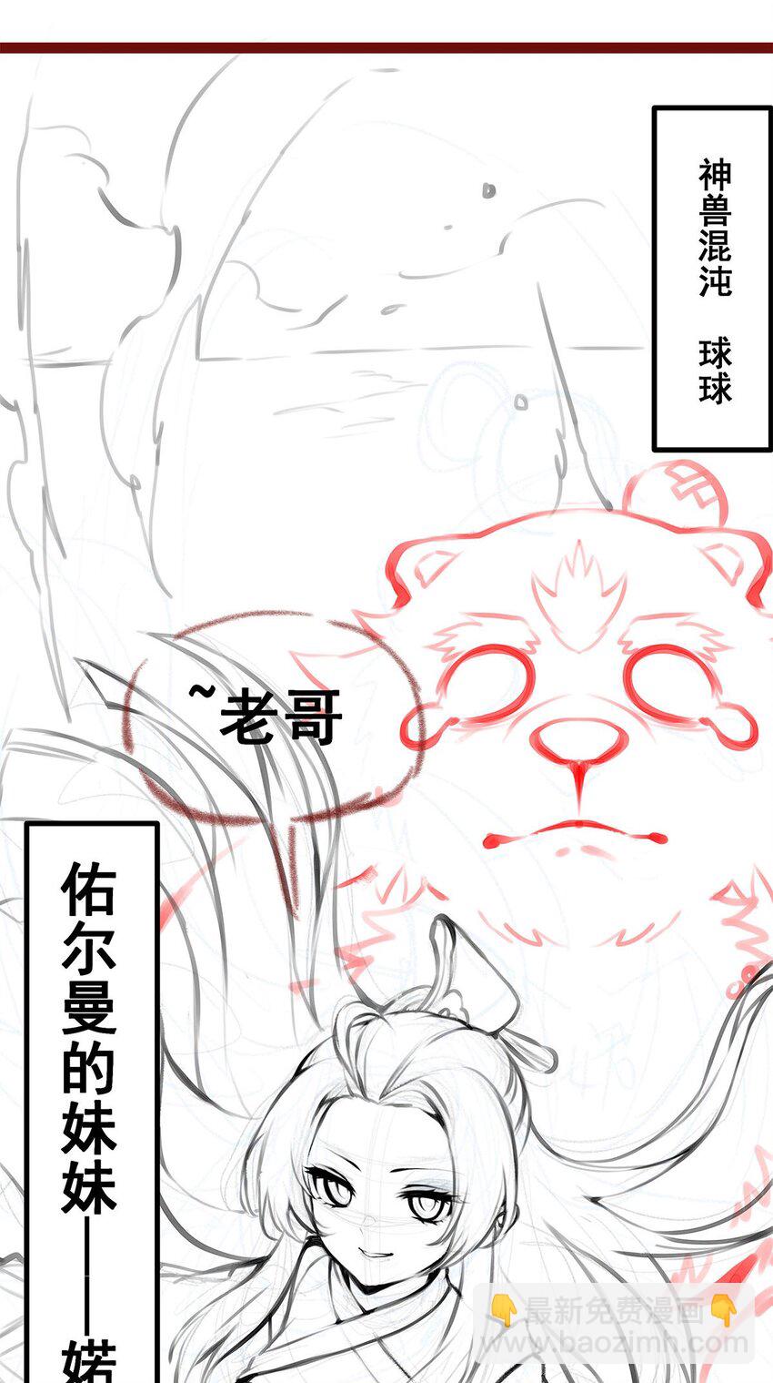 無限使徒與十二戰姬 - 362 三人成親 - 3