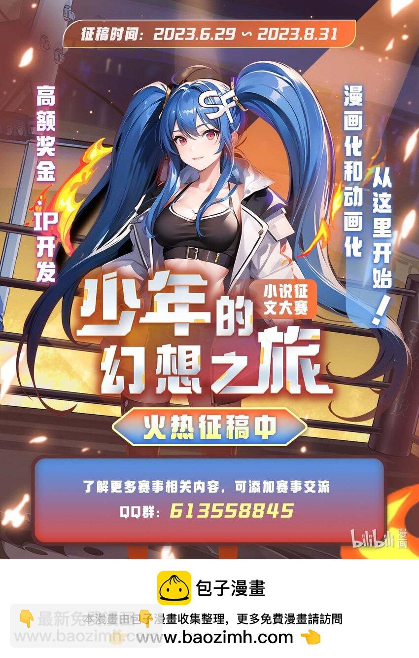 無限使徒與十二戰姬 - 362 三人成親 - 6