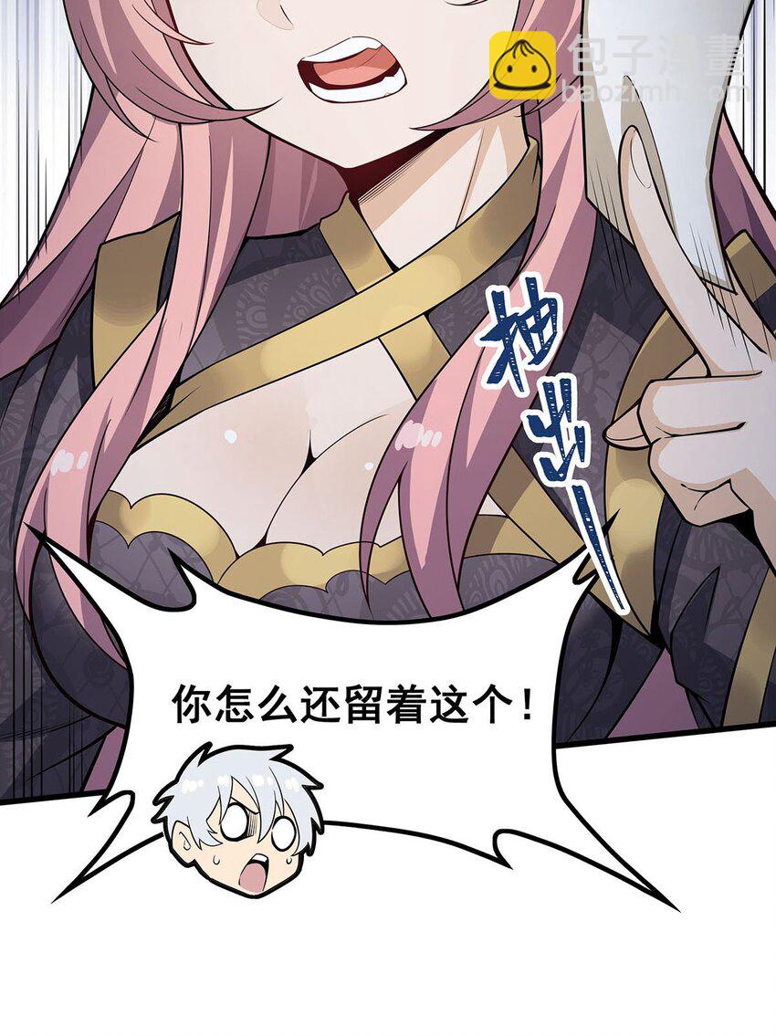 無限使徒與十二戰姬 - 364 三缺一 - 6