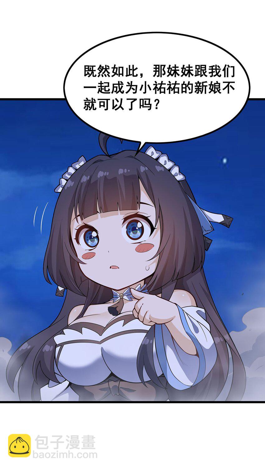 無限使徒與十二戰姬 - 364 三缺一 - 1