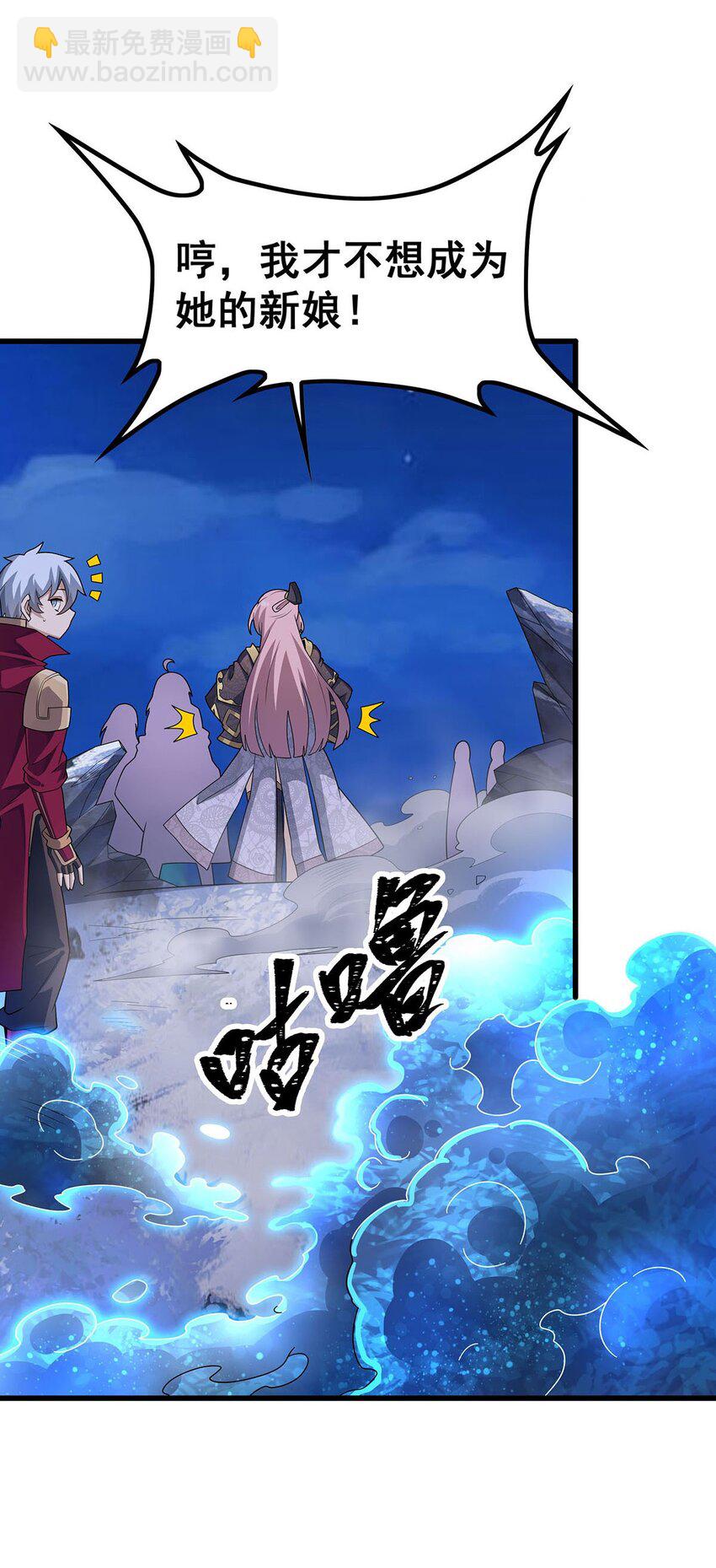 無限使徒與十二戰姬 - 364 三缺一 - 6