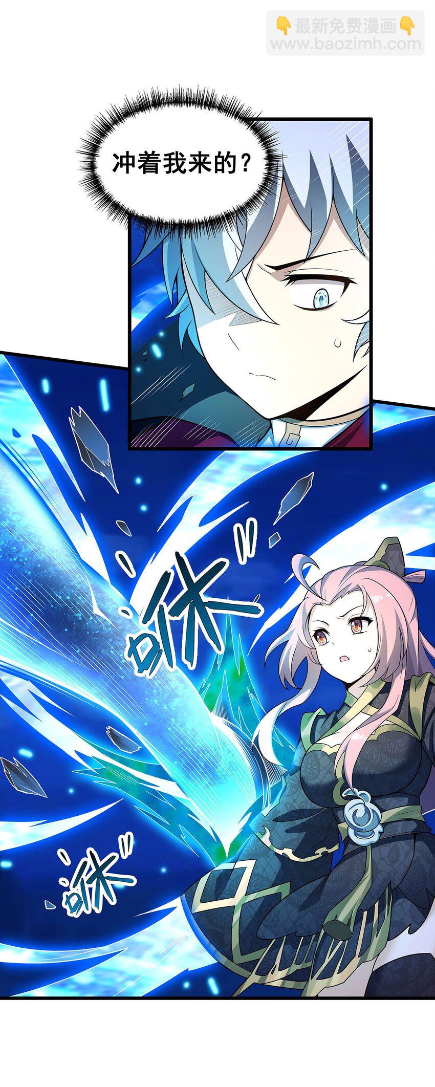 無限使徒與十二戰姬 - 364 三缺一 - 3