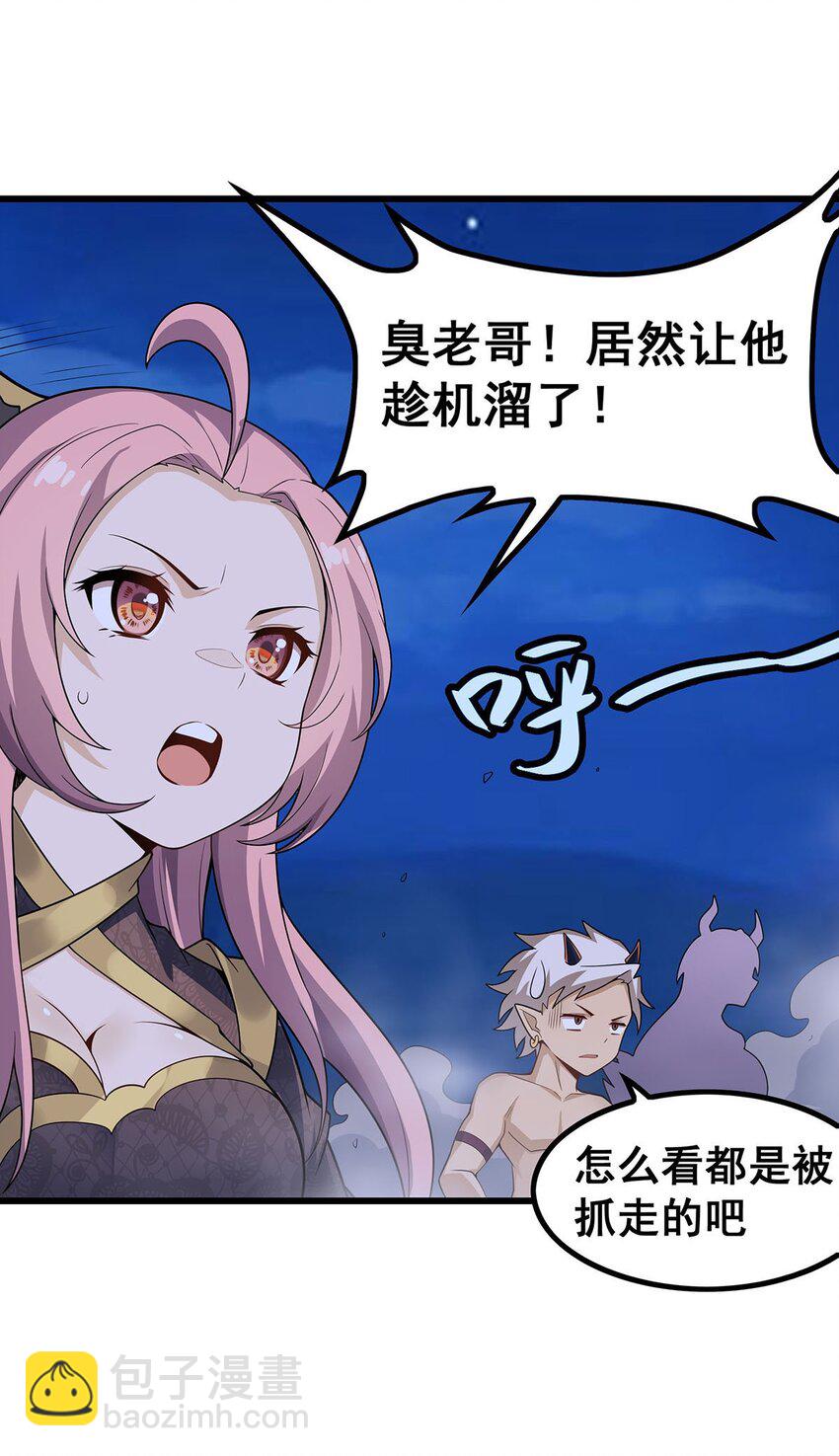 無限使徒與十二戰姬 - 364 三缺一 - 5