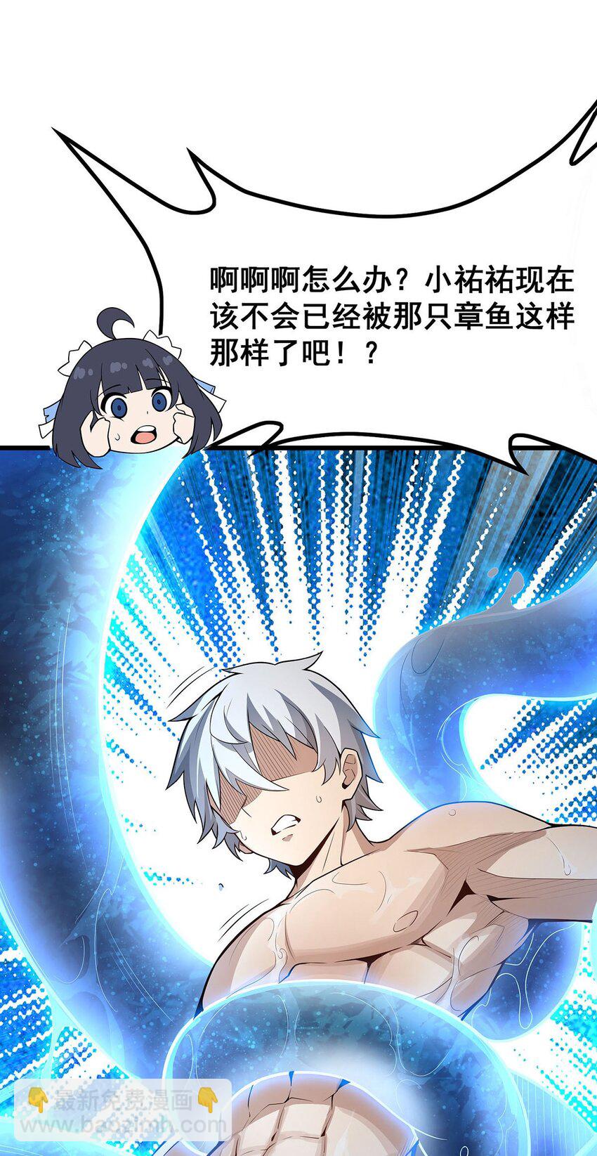 無限使徒與十二戰姬 - 364 三缺一 - 7