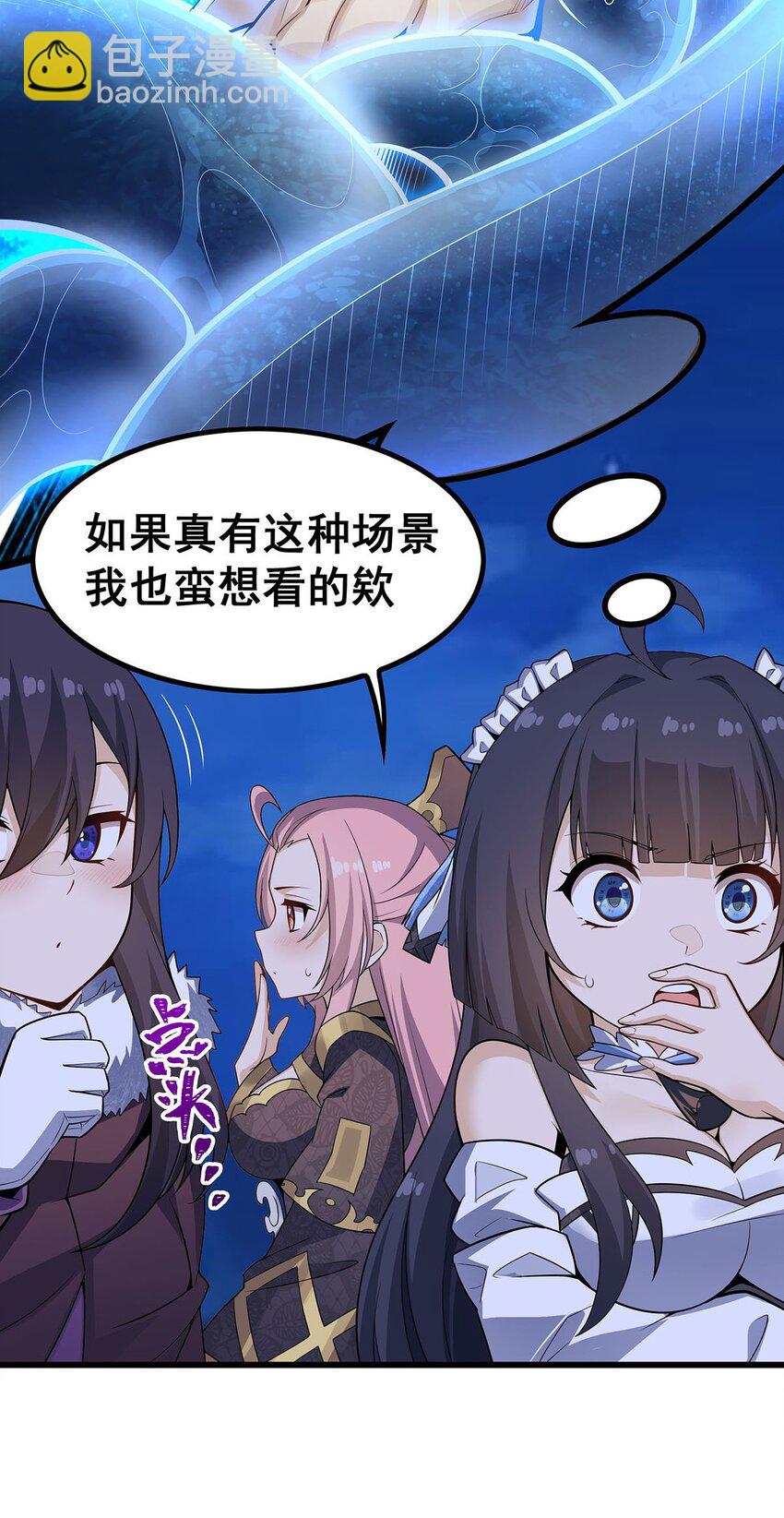 無限使徒與十二戰姬 - 364 三缺一 - 1