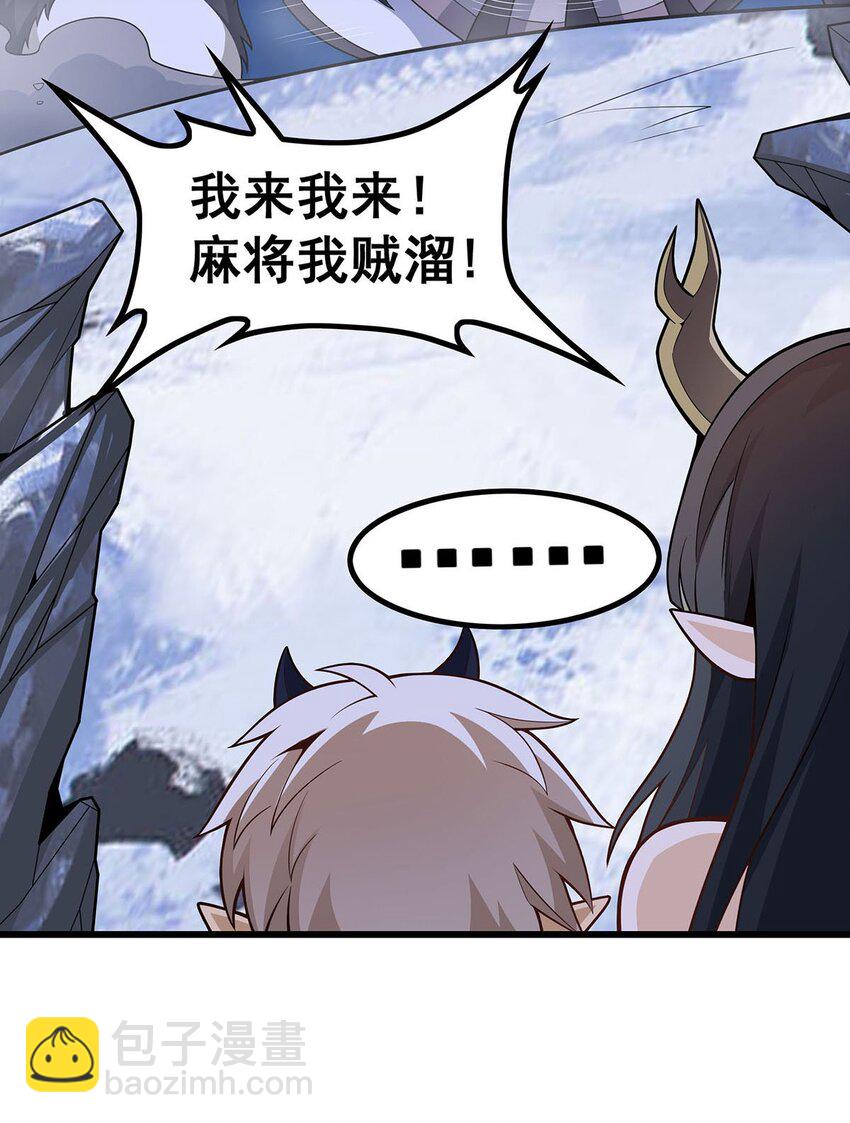 無限使徒與十二戰姬 - 364 三缺一 - 4