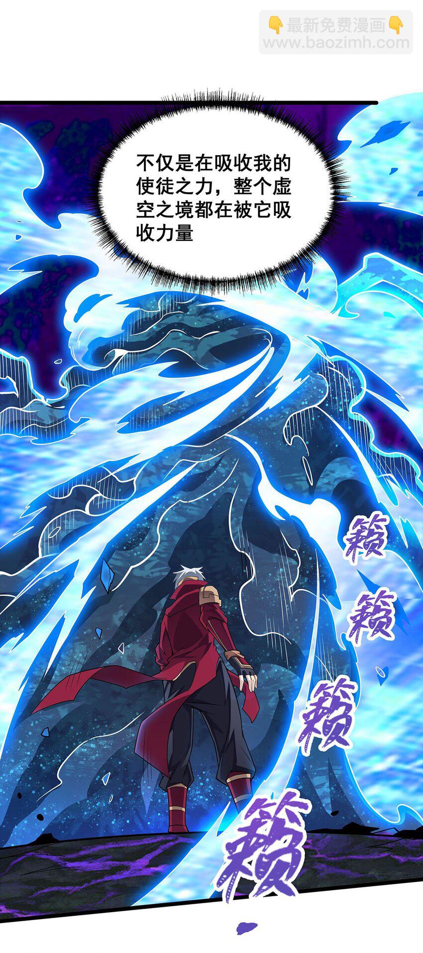 無限使徒與十二戰姬 - 364 三缺一 - 1