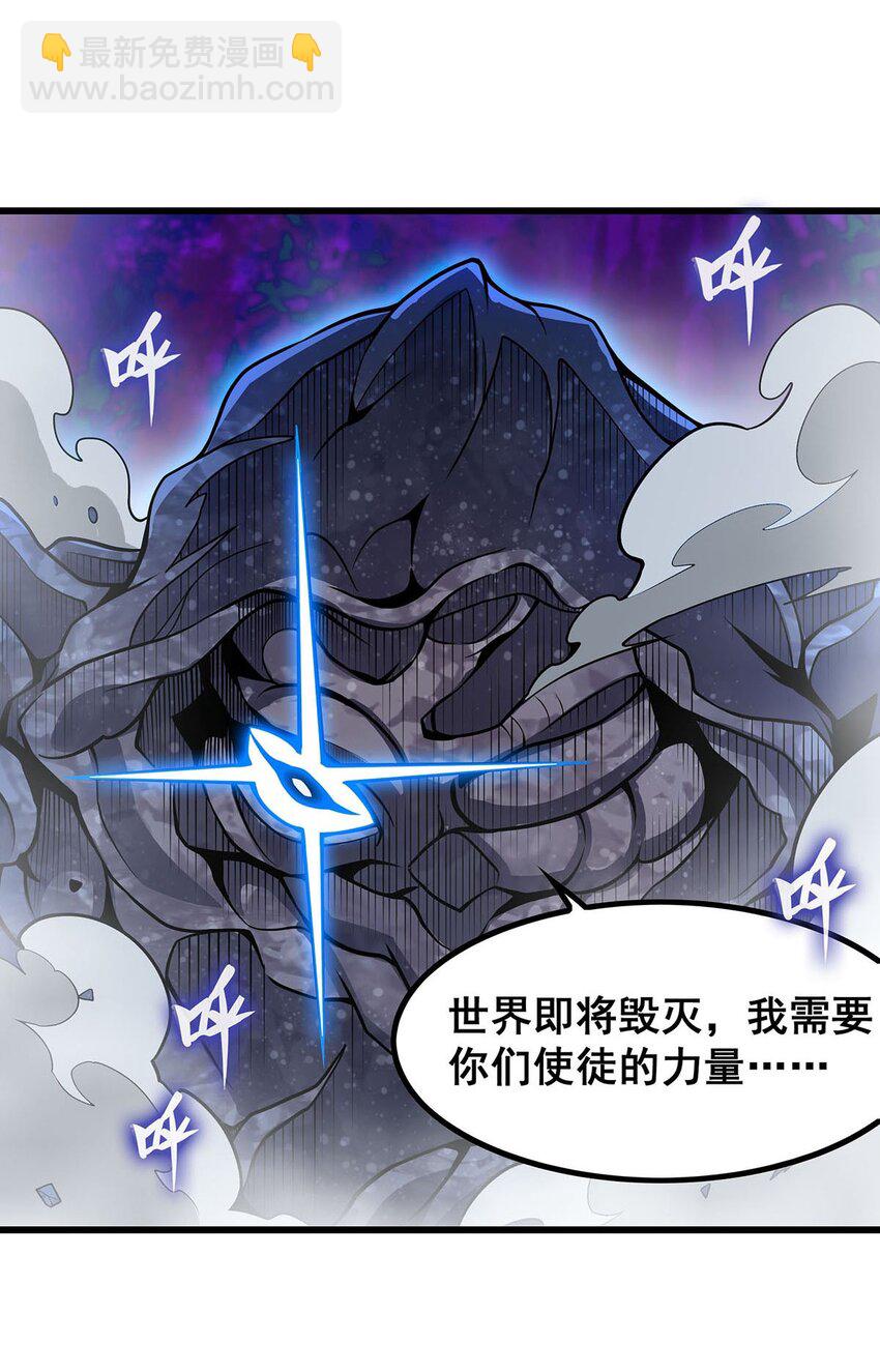 無限使徒與十二戰姬 - 364 三缺一 - 5