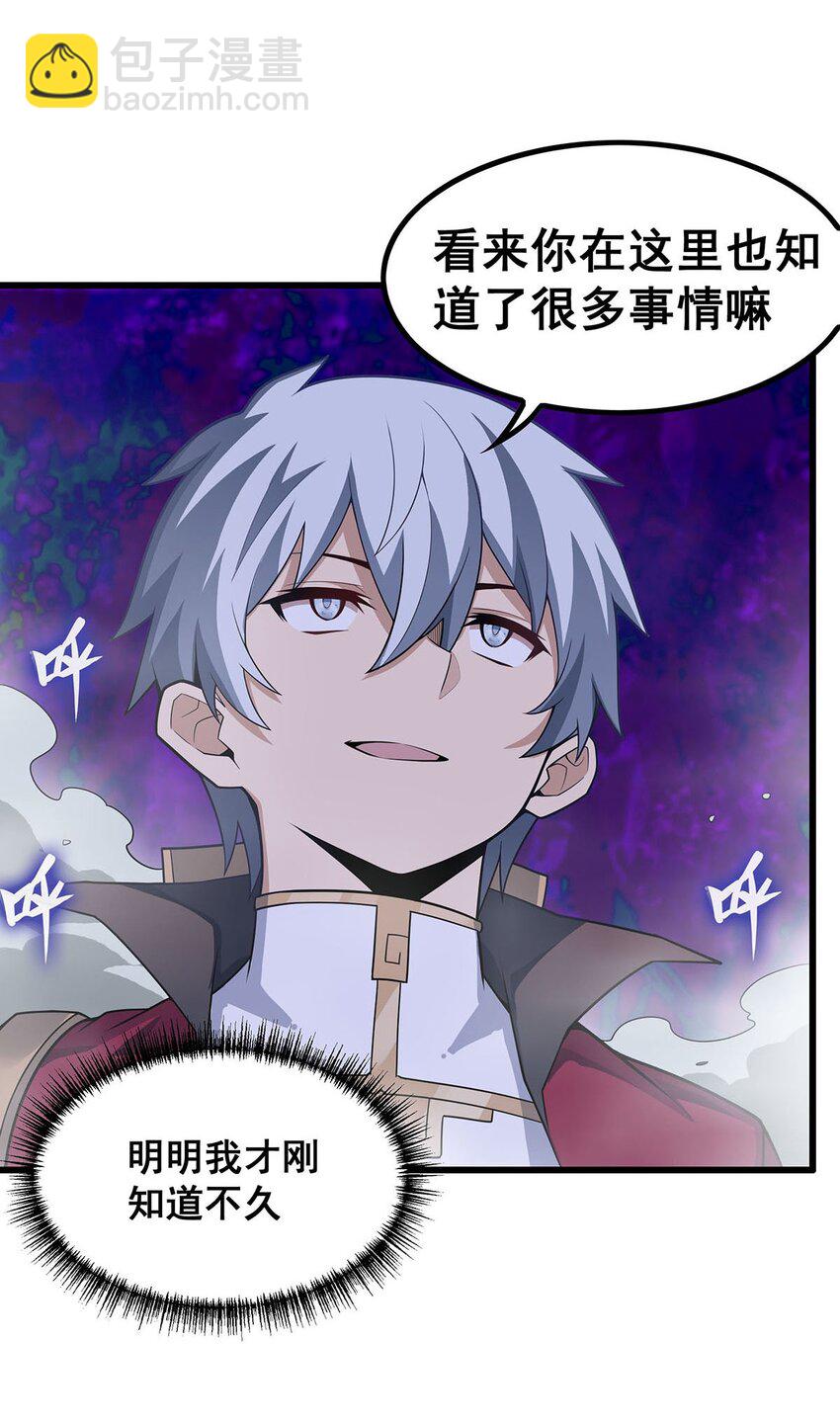 無限使徒與十二戰姬 - 364 三缺一 - 6