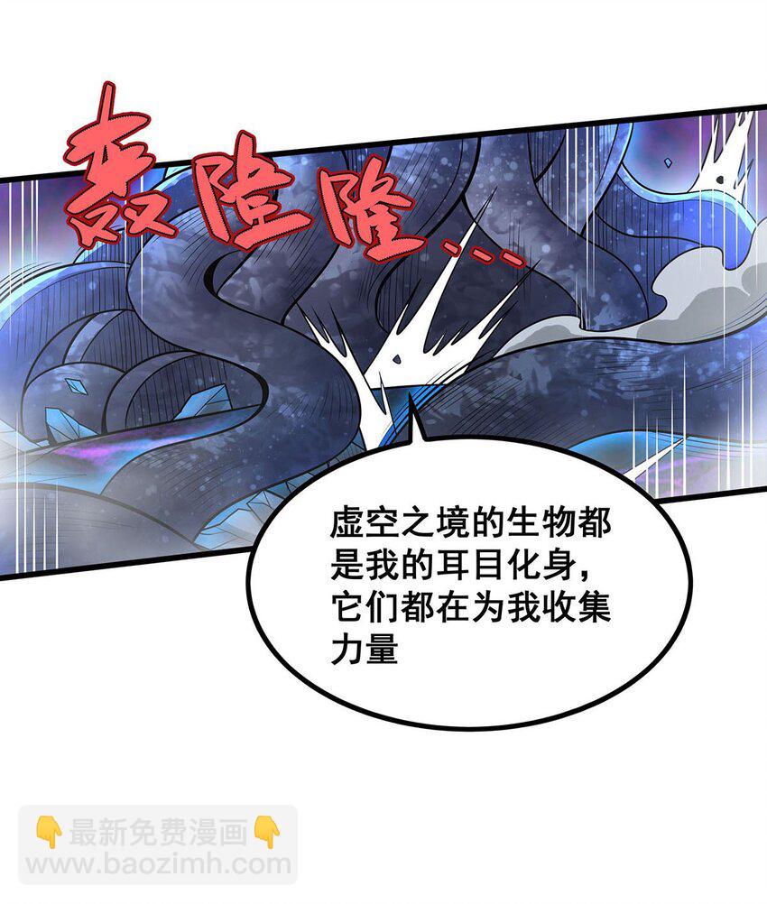 無限使徒與十二戰姬 - 364 三缺一 - 7