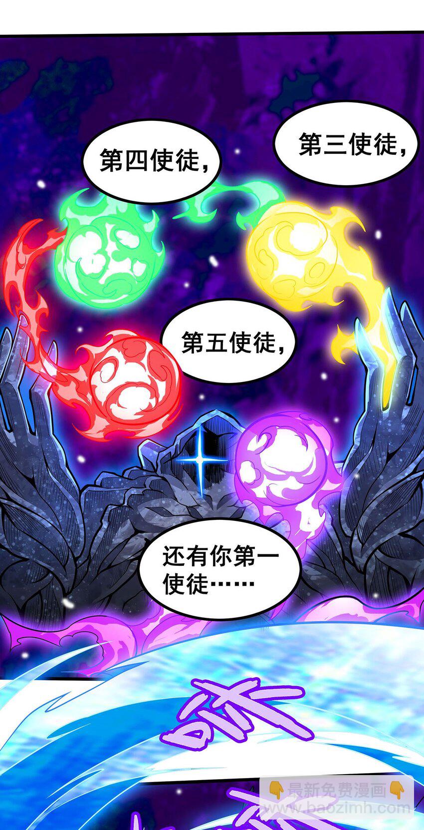 無限使徒與十二戰姬 - 364 三缺一 - 1