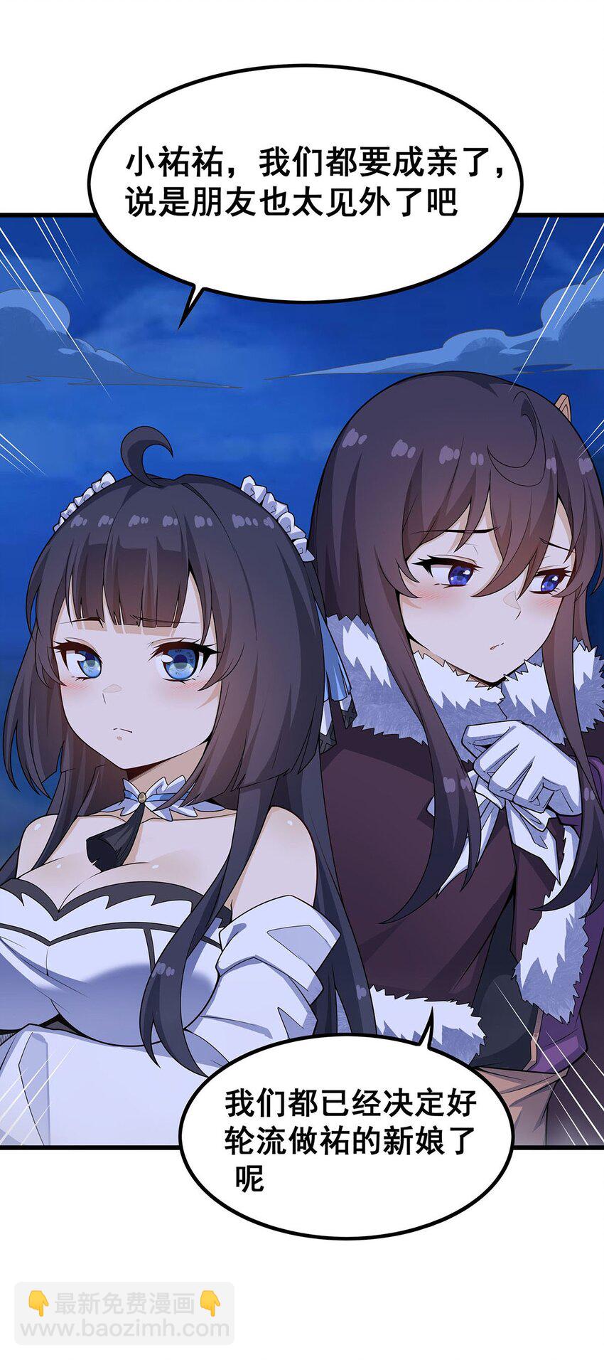 無限使徒與十二戰姬 - 364 三缺一 - 7