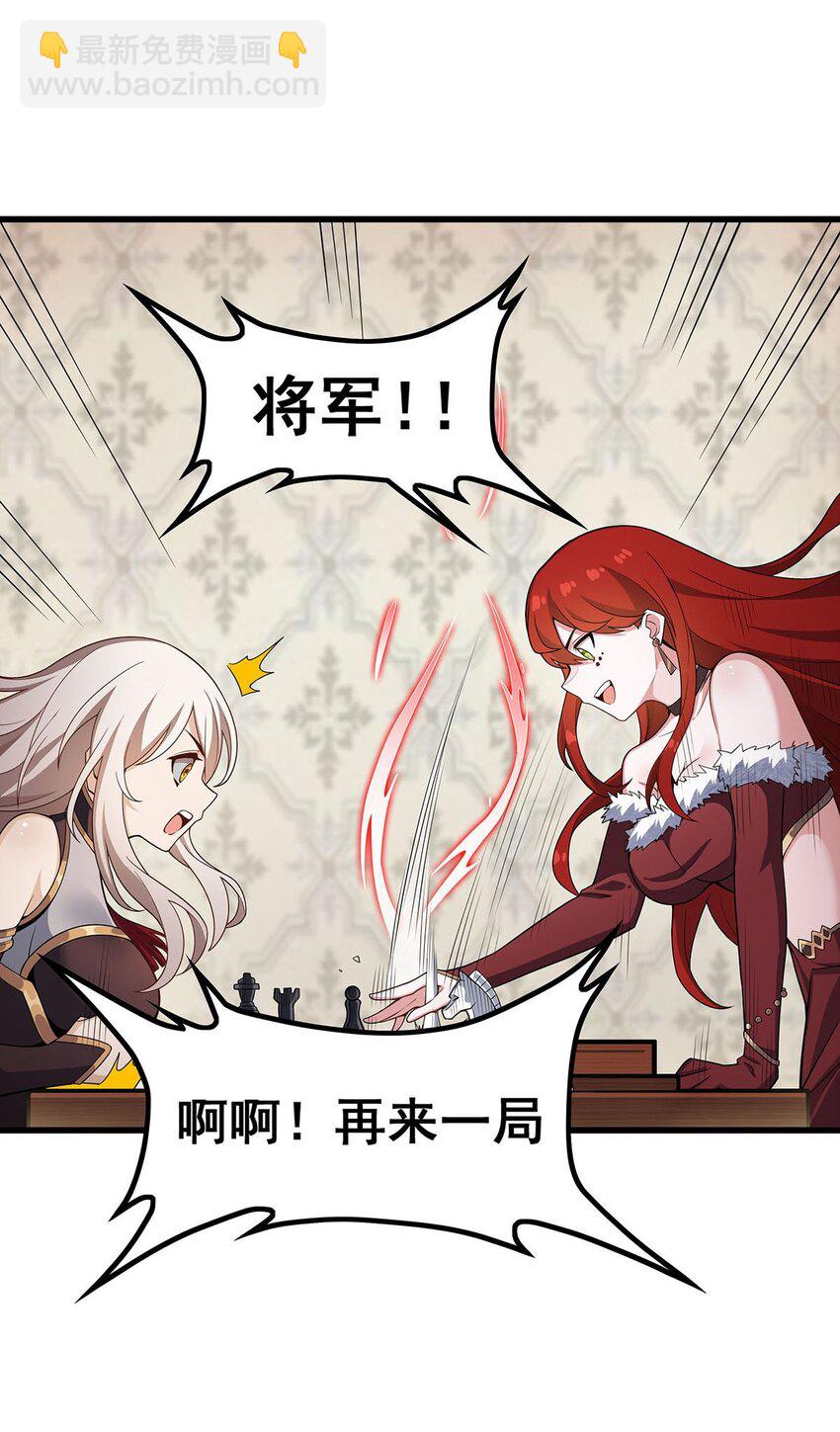 無限使徒與十二戰姬 - 366 最終贏家 - 3