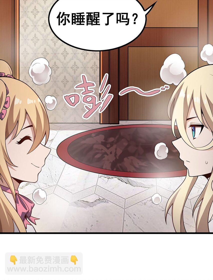 無限使徒與十二戰姬 - 366 最終贏家 - 5