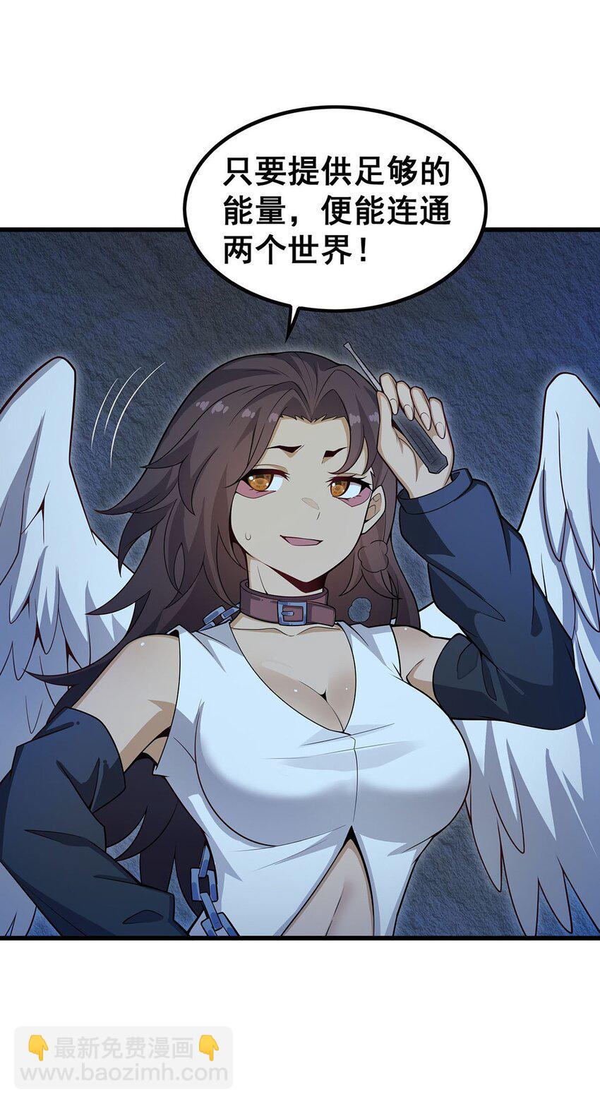 無限使徒與十二戰姬 - 366 最終贏家 - 6