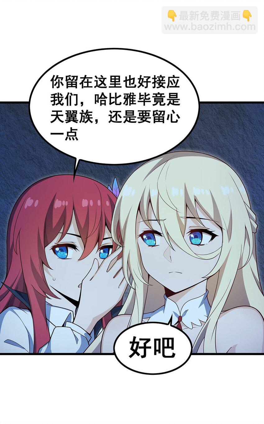 無限使徒與十二戰姬 - 366 最終贏家 - 3