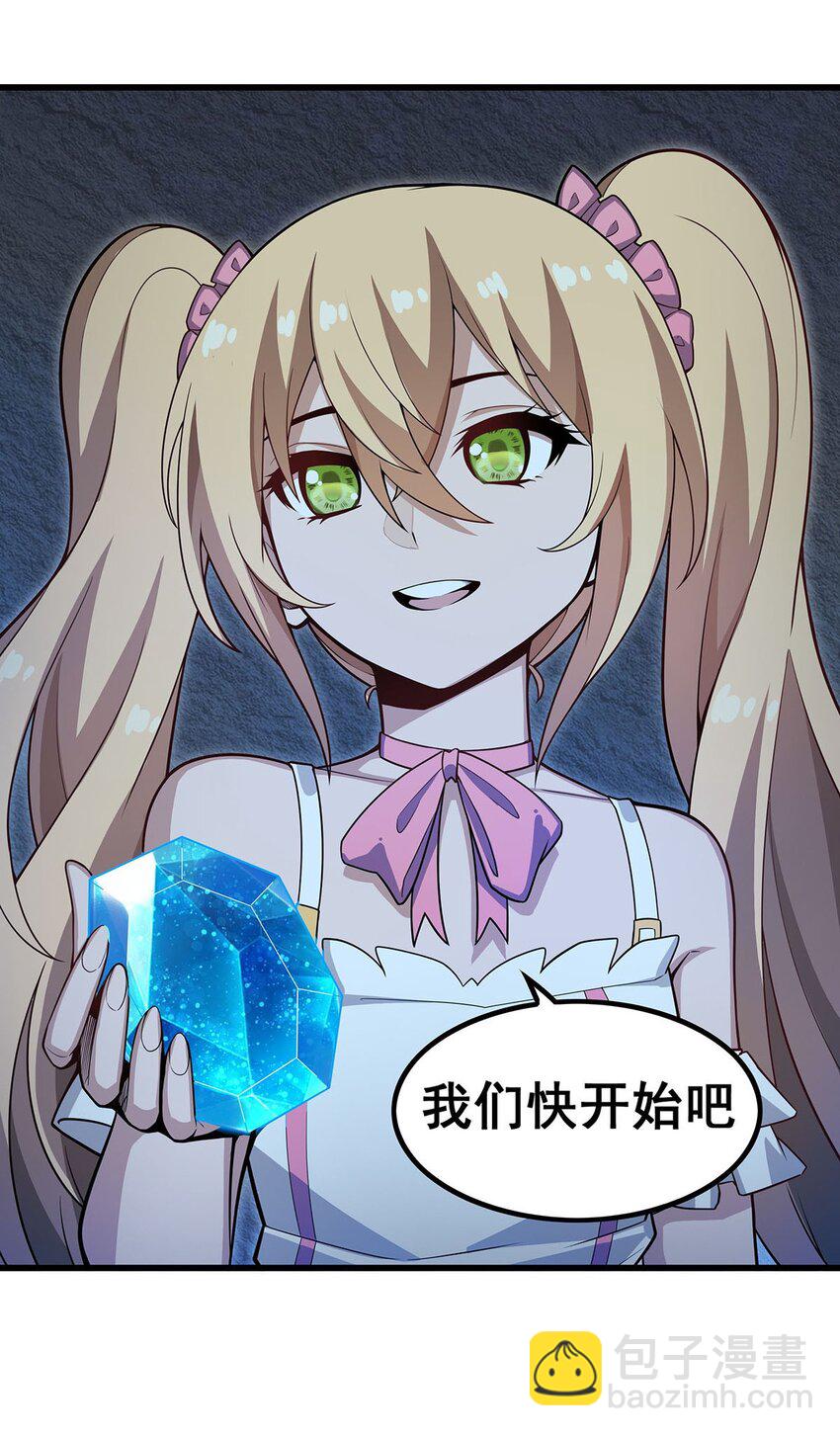 無限使徒與十二戰姬 - 366 最終贏家 - 2