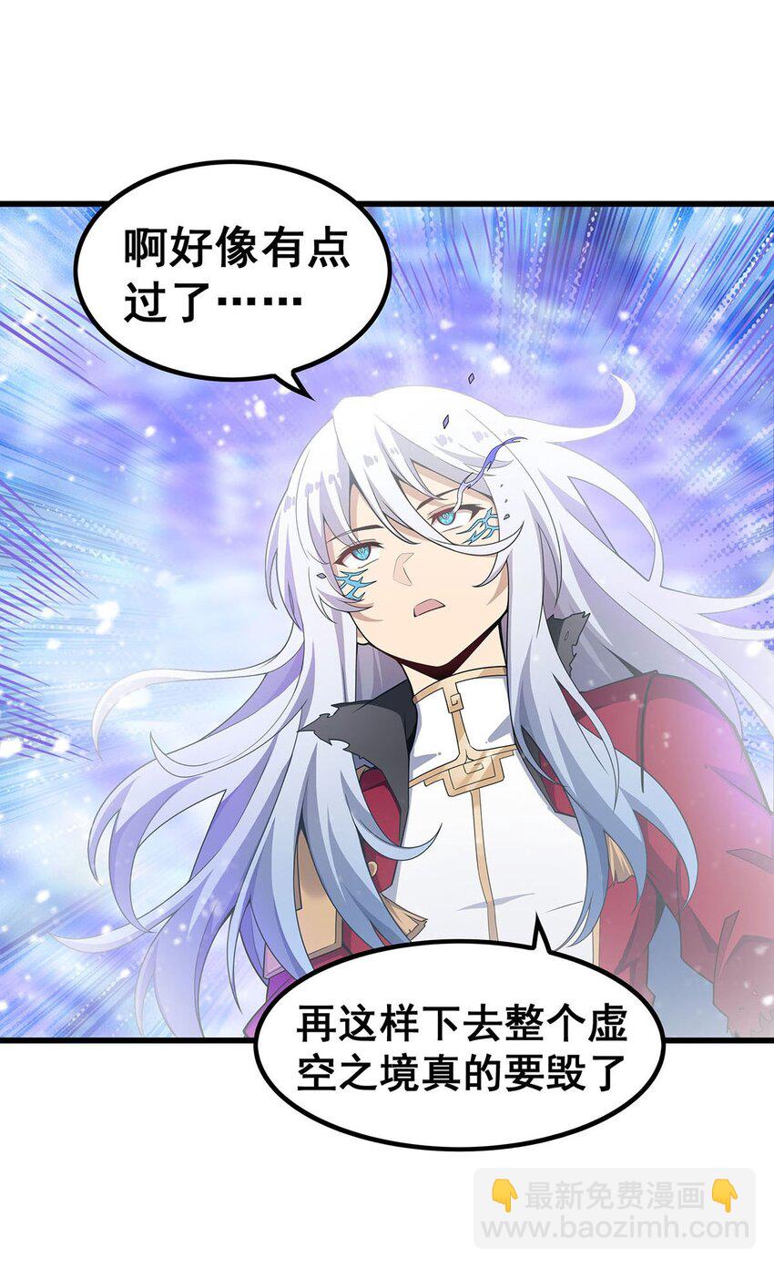 無限使徒與十二戰姬 - 366 最終贏家 - 5