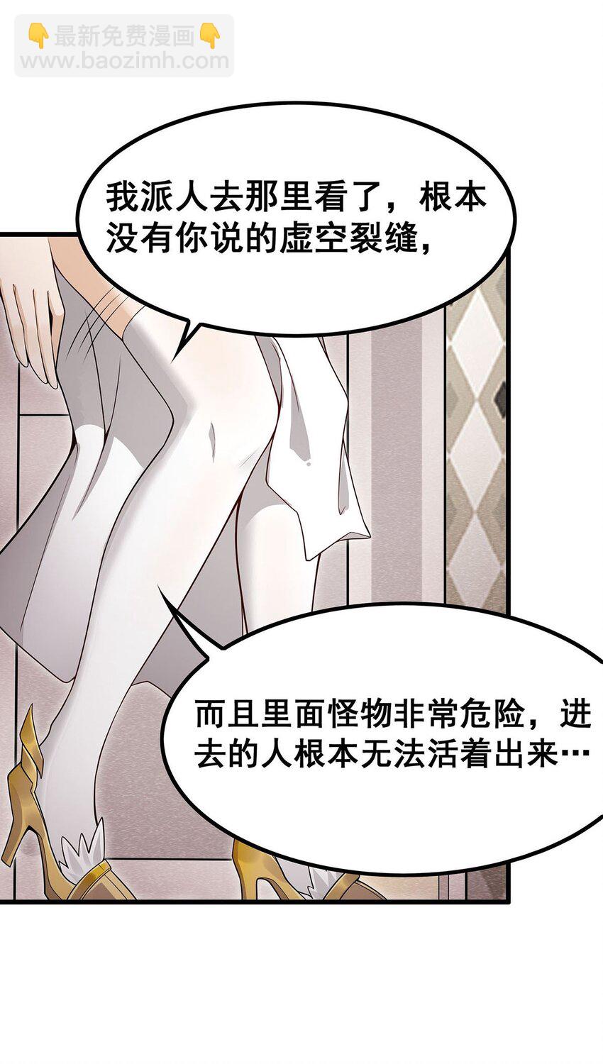 無限使徒與十二戰姬 - 368 寶物大盜 - 5