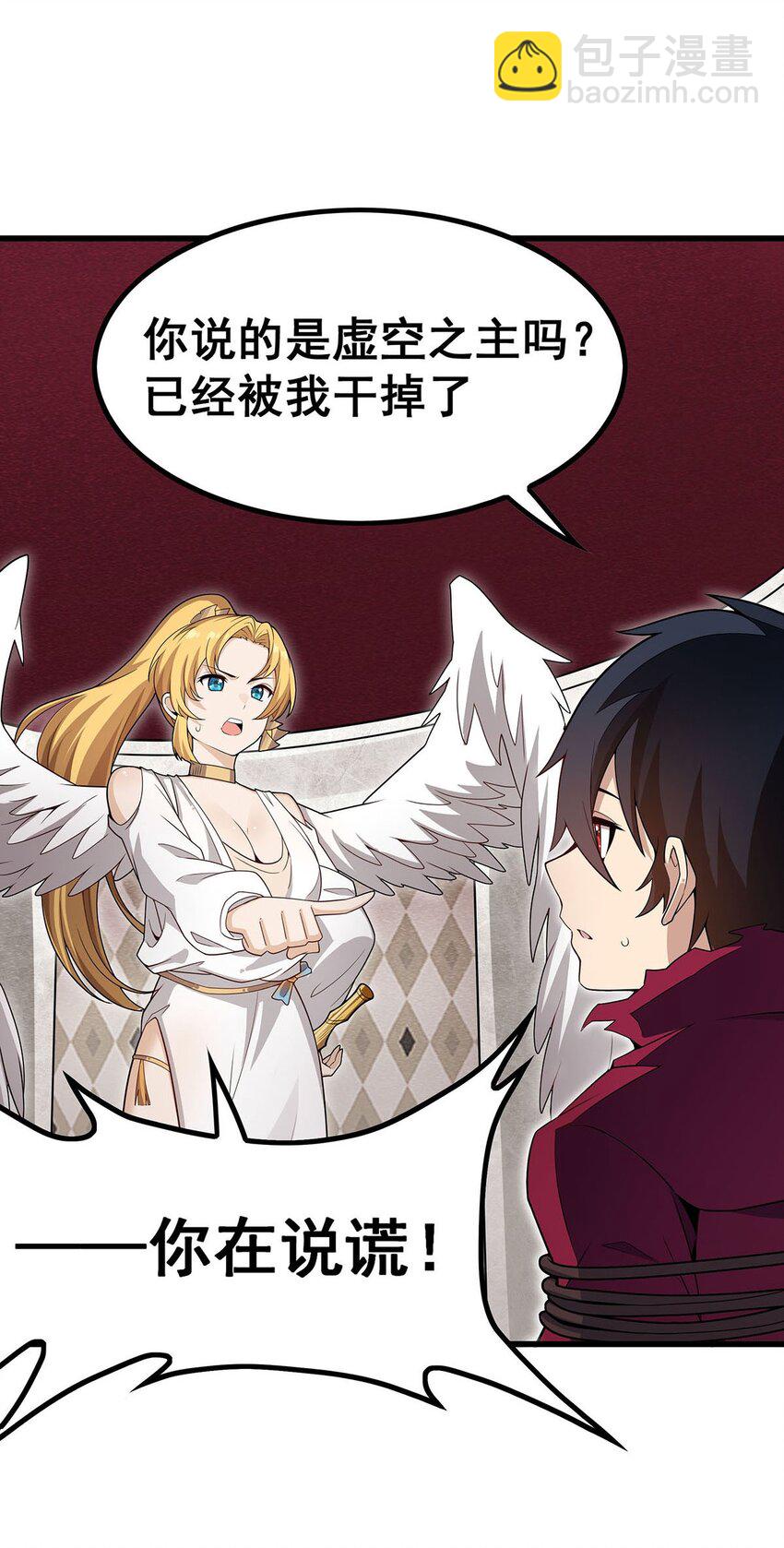 無限使徒與十二戰姬 - 368 寶物大盜 - 6