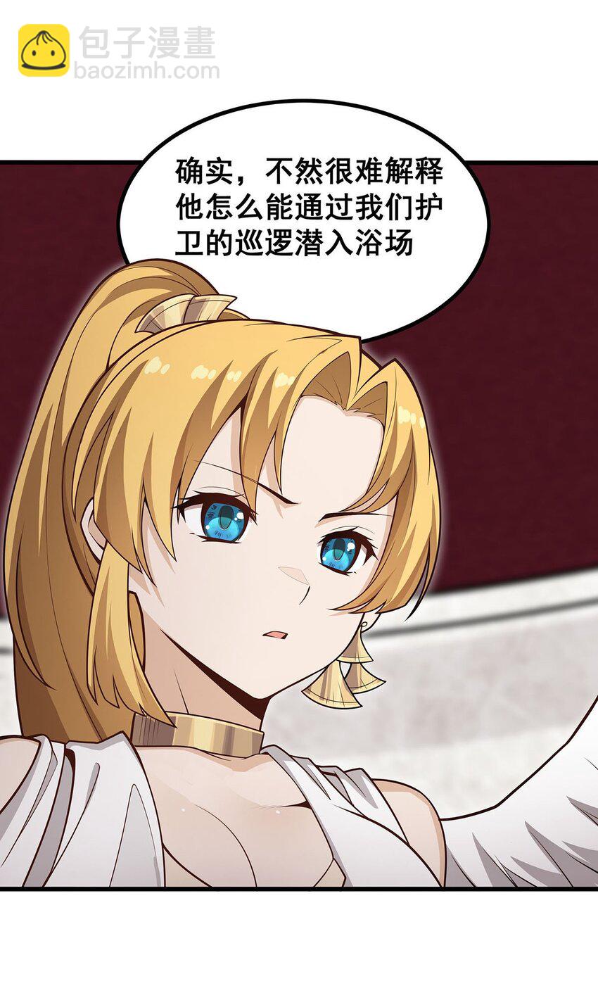 無限使徒與十二戰姬 - 368 寶物大盜 - 1