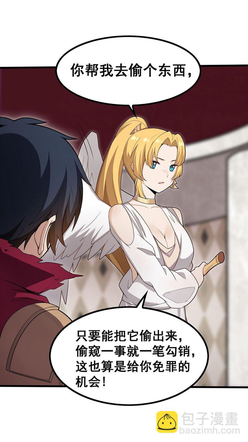 無限使徒與十二戰姬 - 368 寶物大盜 - 2