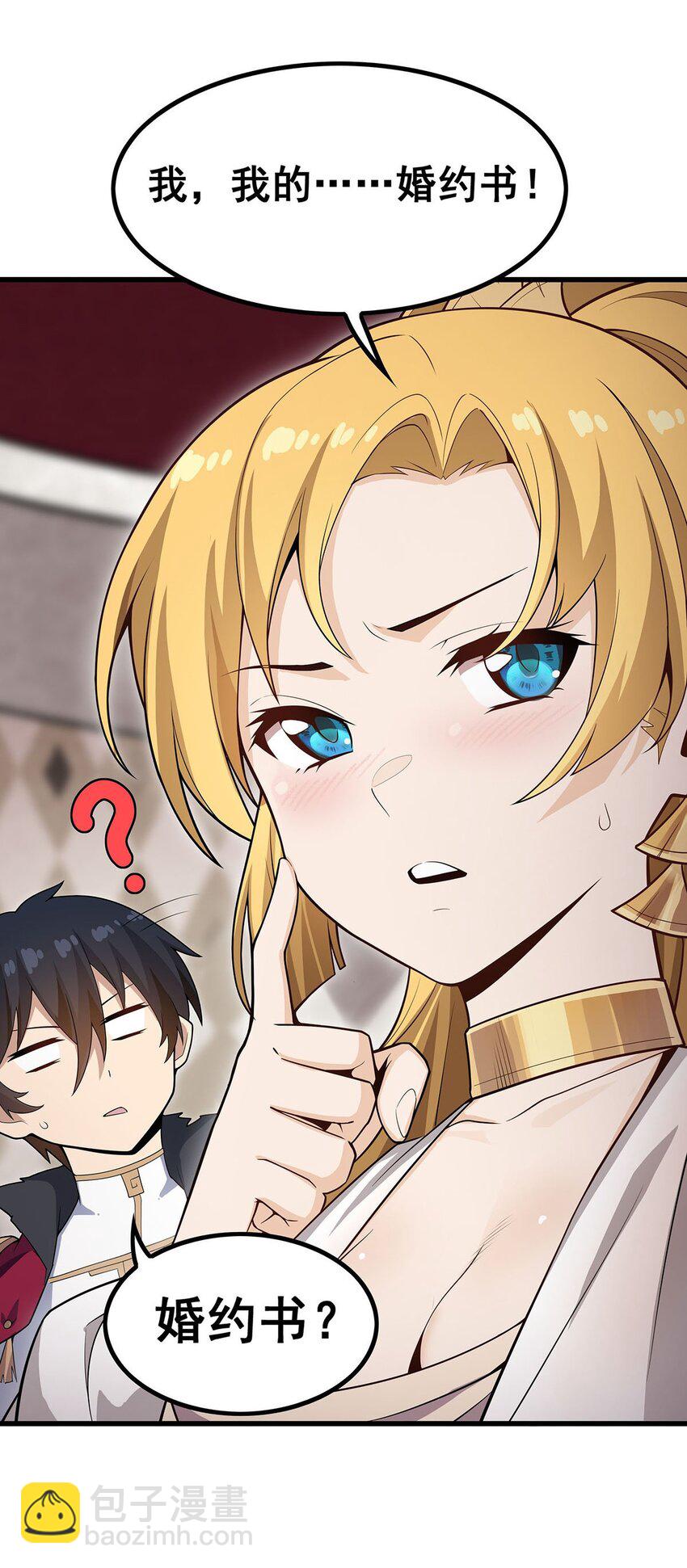 無限使徒與十二戰姬 - 368 寶物大盜 - 5