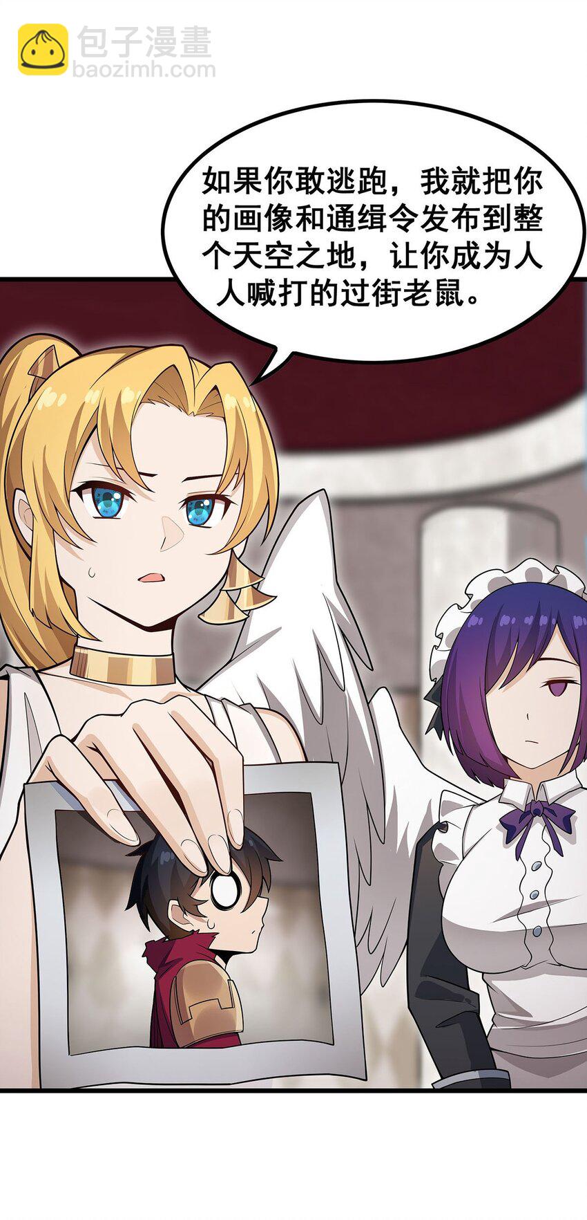 無限使徒與十二戰姬 - 368 寶物大盜 - 1