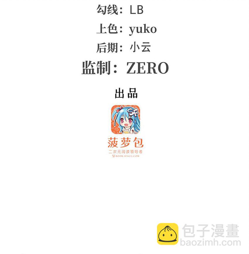 無限使徒與十二戰姬 - 368 寶物大盜 - 3