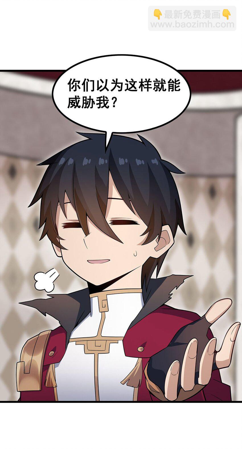 無限使徒與十二戰姬 - 368 寶物大盜 - 2