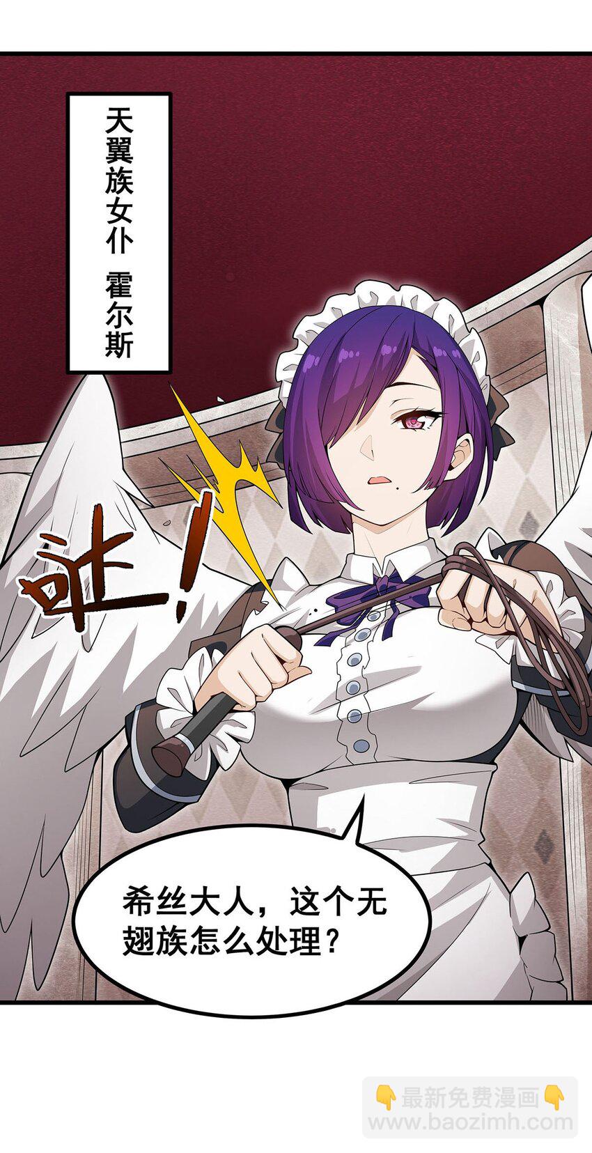 無限使徒與十二戰姬 - 368 寶物大盜 - 5