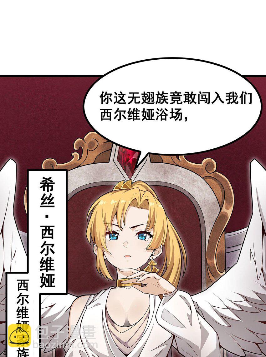 無限使徒與十二戰姬 - 368 寶物大盜 - 2