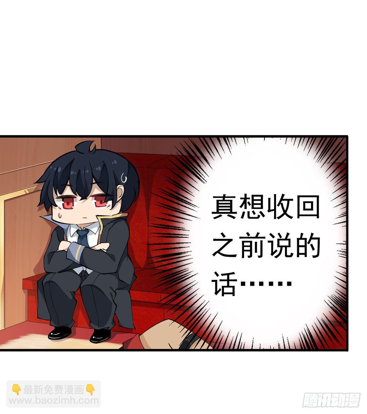 無限使徒與十二戰姬 - 第36話 - 4