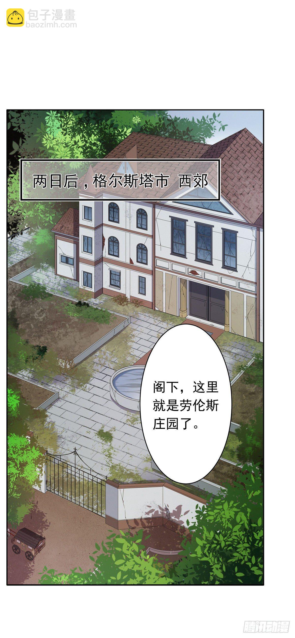 無限使徒與十二戰姬 - 第36話 - 4