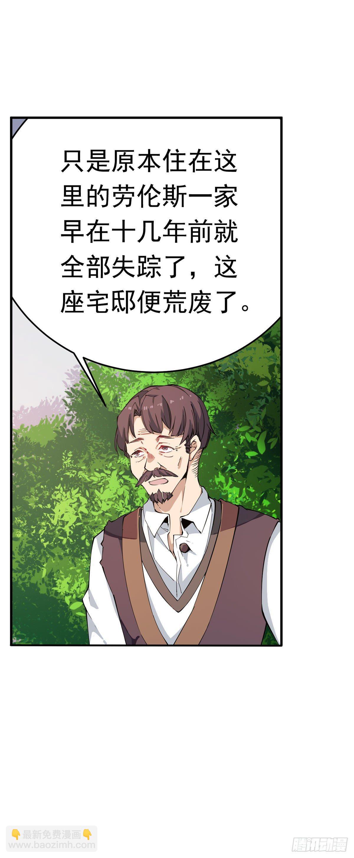 無限使徒與十二戰姬 - 第36話 - 1