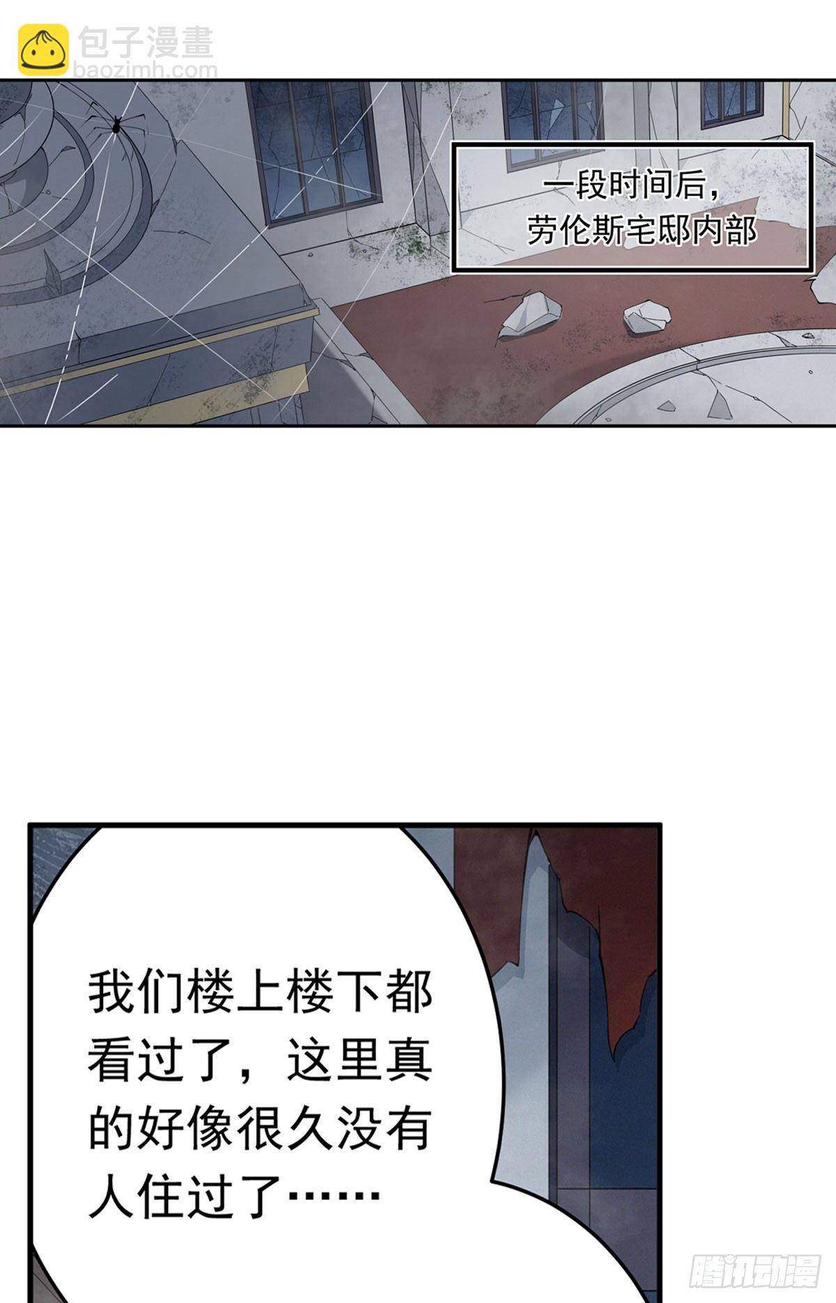 無限使徒與十二戰姬 - 第36話 - 2