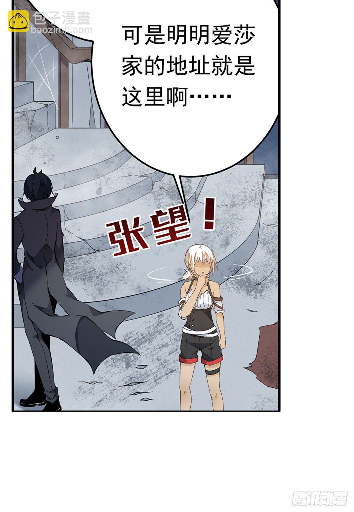 無限使徒與十二戰姬 - 第36話 - 3