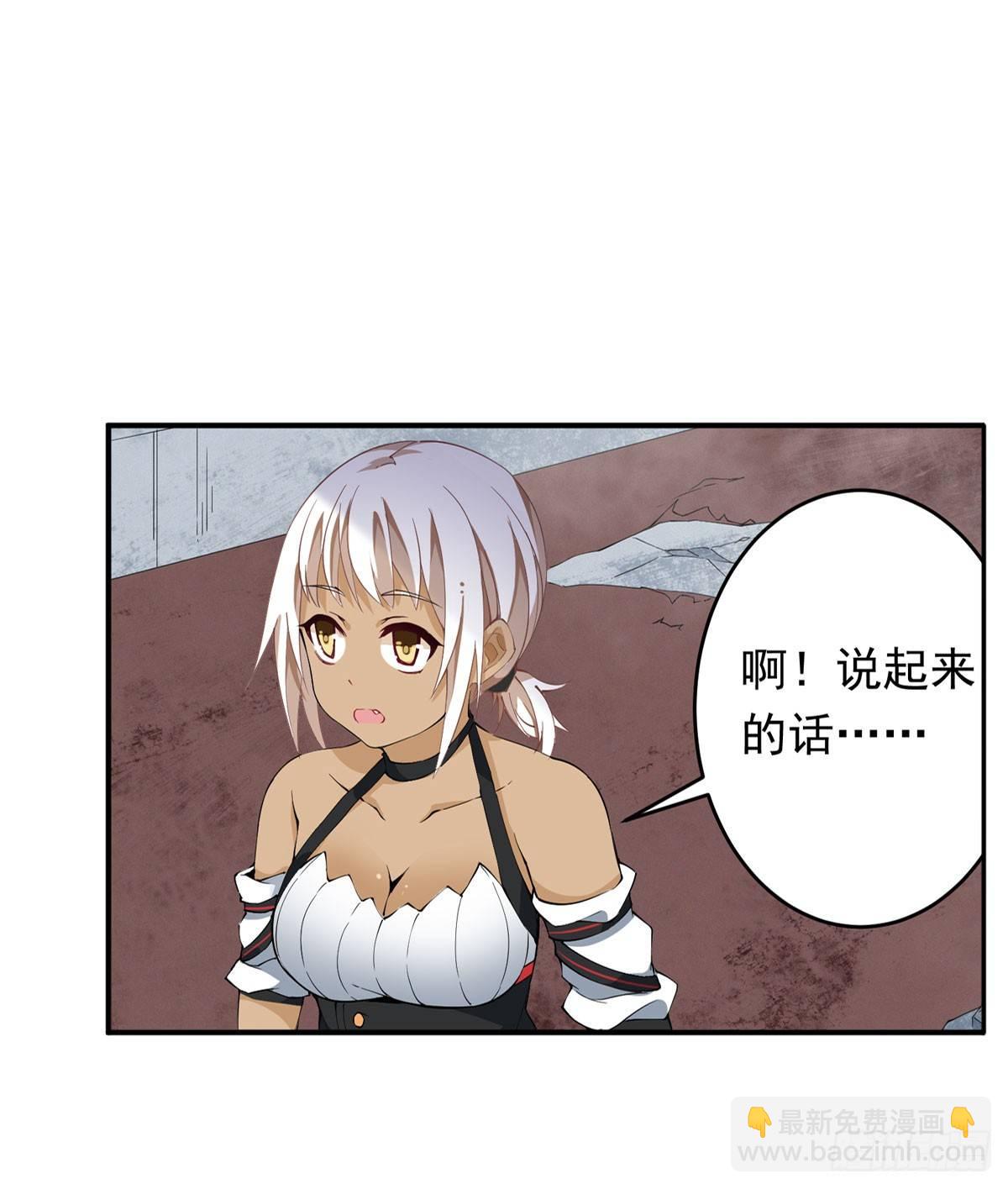 無限使徒與十二戰姬 - 第36話 - 4