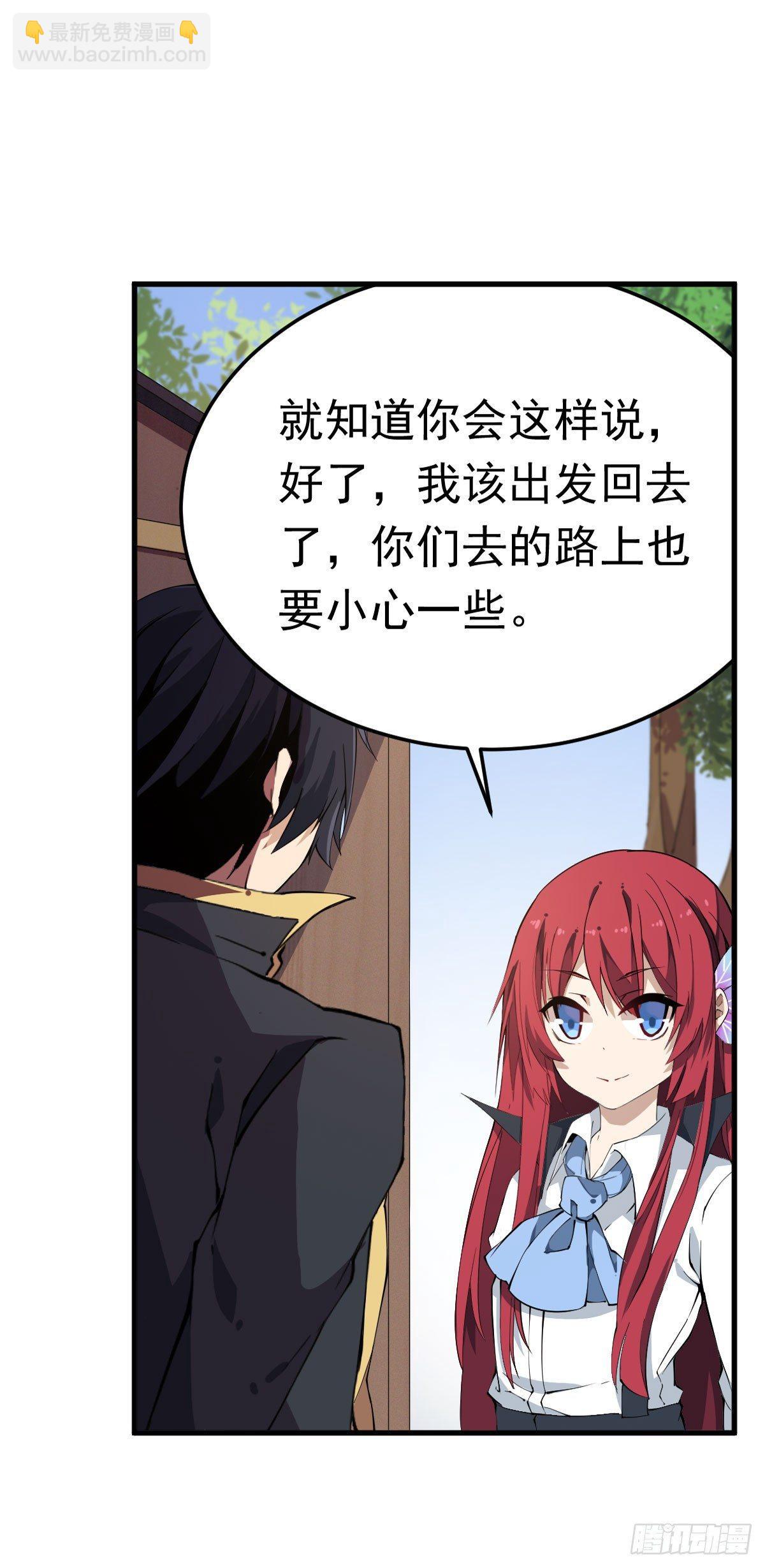 無限使徒與十二戰姬 - 第36話 - 1